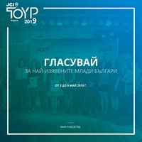 Гласувай за полуфиналистите в програмата „Най-изявените млади личности на България“