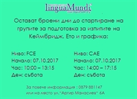 Lingua Mundi Language Centre Blagoevgrad започва подготовка за изпитите на Кеймбридж