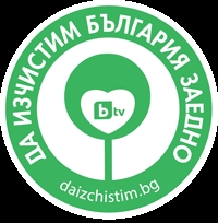 Община Банско се включва в кампанията „Да изчистим България заедно” 