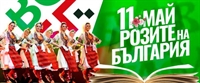  Деца от община Поморие представиха красотата на българските народни танци