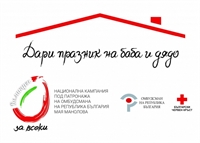Община Банско се присъединява към третото издание на Националната кампания „Великден за всеки