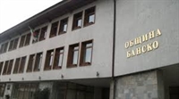  Покана за обществено обсъждане отчет на бюджета за 2017 г. в община Банско 