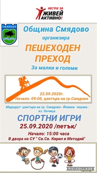 Община Смядово се включва в Националния конкурс за за спонсорство на общински проект „Нестле за Живей Активно! 2020”