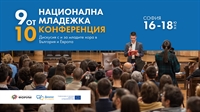 НМФ събира младежи от цялата страна за конференция - Диалог на Европейския съюз