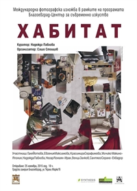 Представят Международна изложба фотографии „Хабитат” в Градска художествена галерия в Благоевград