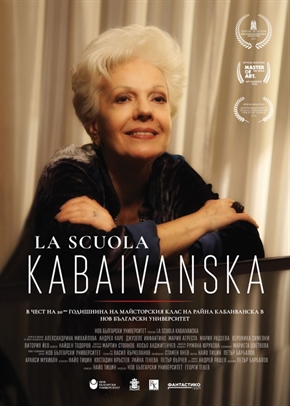 Български филм за Райна Кабаиванска е в конкурсната програма на филмов фестивал в Буенос Айрес