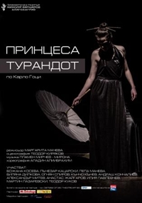 Драматичен театър „Никола Вапцаров” – Благоевград представя „Принцеса Турандот” по Карло Гоци