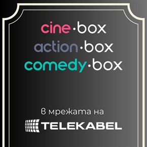 Телевизия Телекабел обновява каналната си листа, добавяйки нови и нови канали!