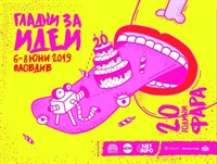 Най-големият рекламен фестивал в България ФАРА става на 20 години