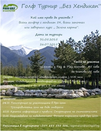 Pirin Golf & Country Club  
